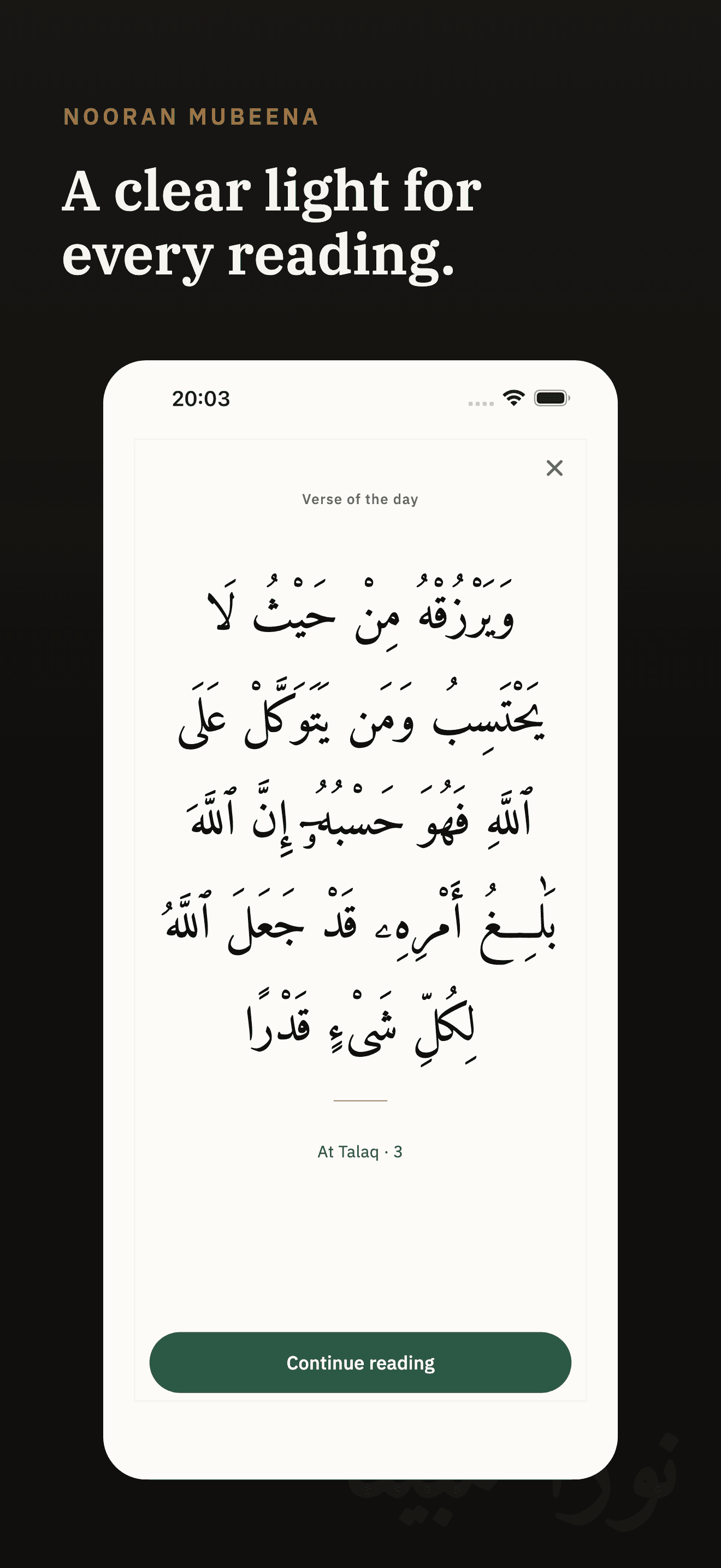Nooran Mubeena's home screen, showing the daily verse