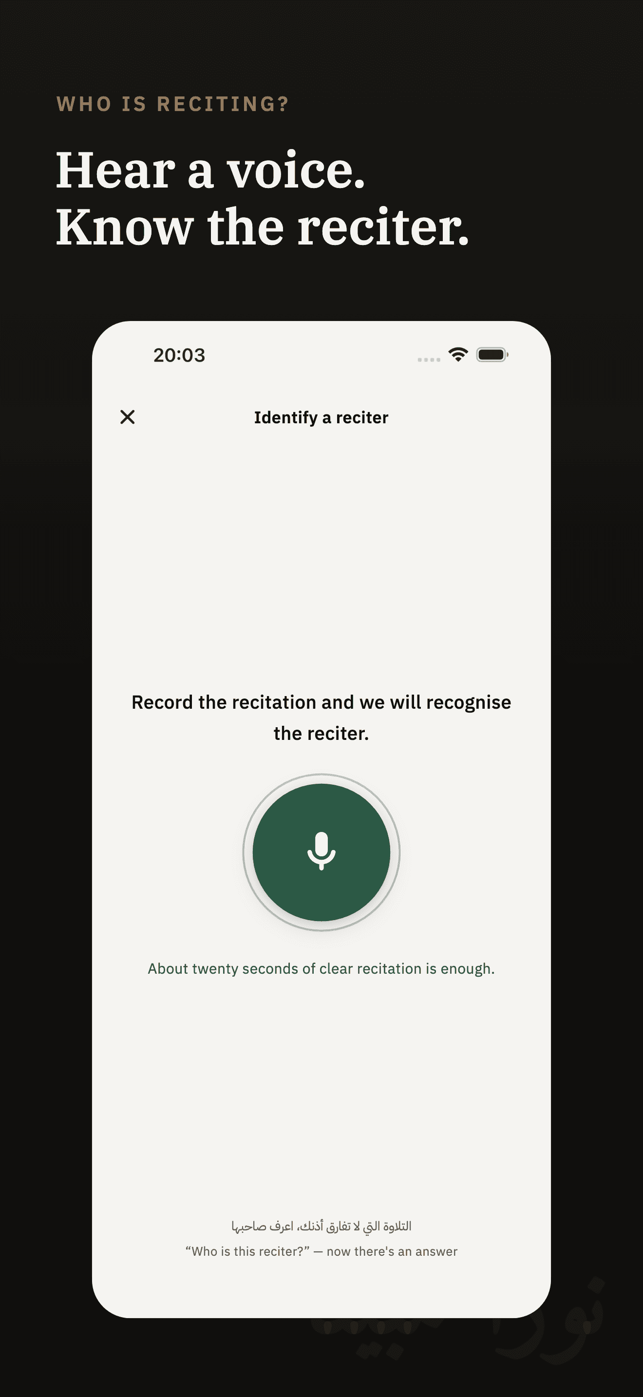 The reciter identification screen, ready to record